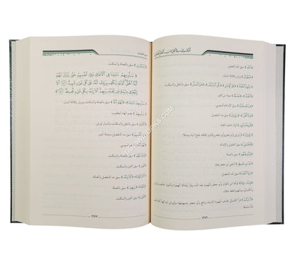 البشرى في القراءات العشر الصغرى من طريقي الشاطبية والدرة