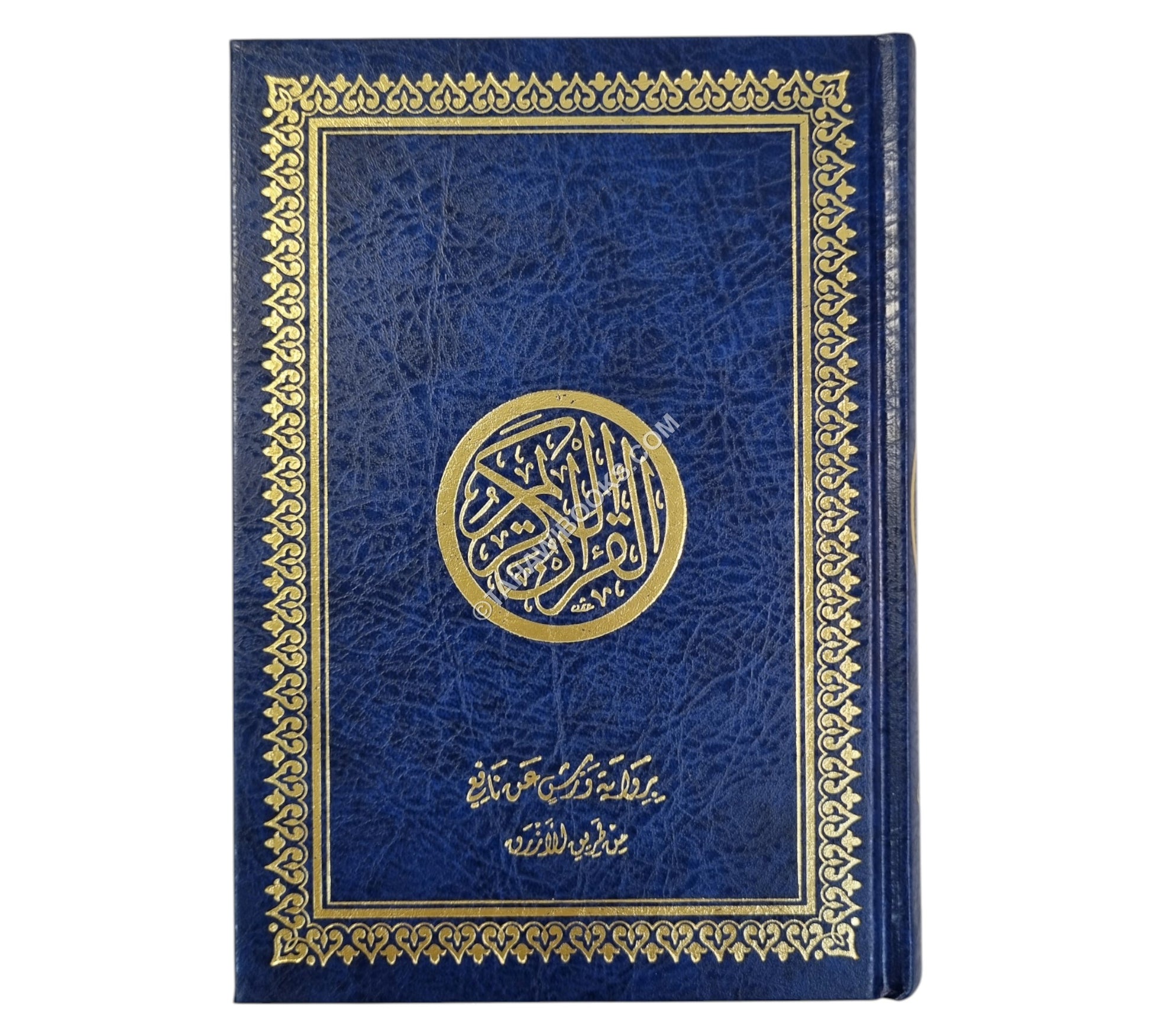 مصحف ورش عن نافع-14*20ـ لونان ـ