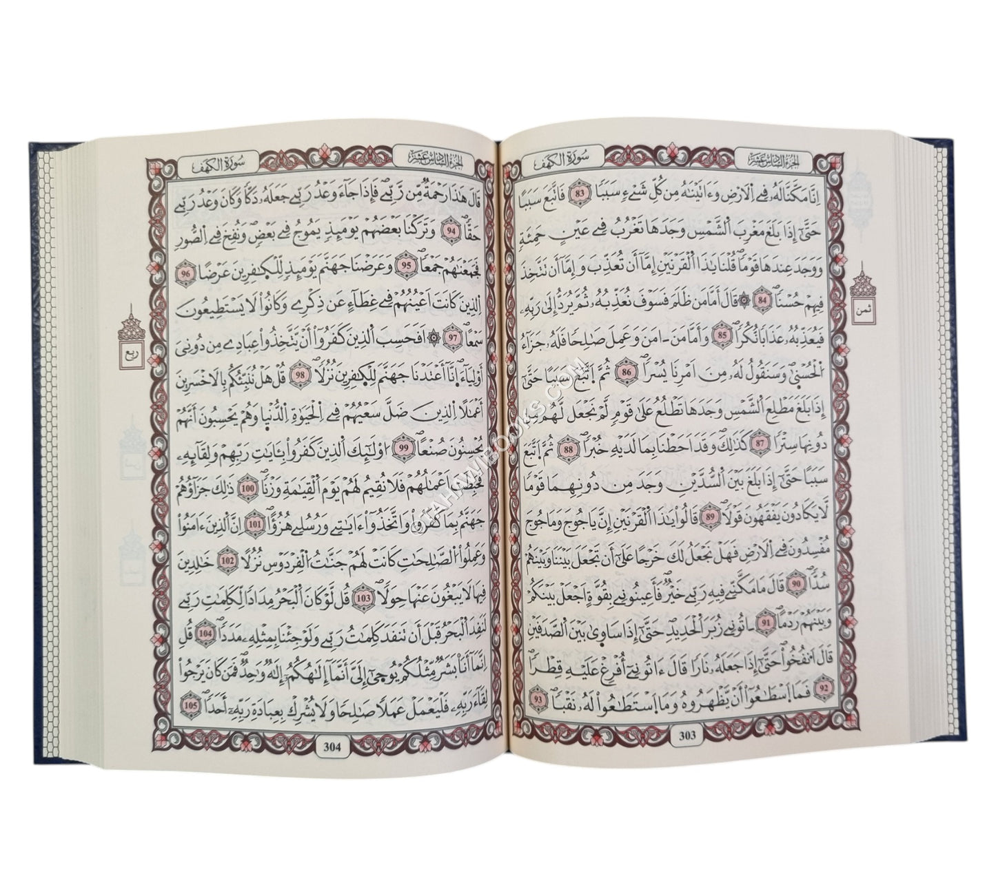 مصحف ورش عن نافع-14*20ـ لونان ـ