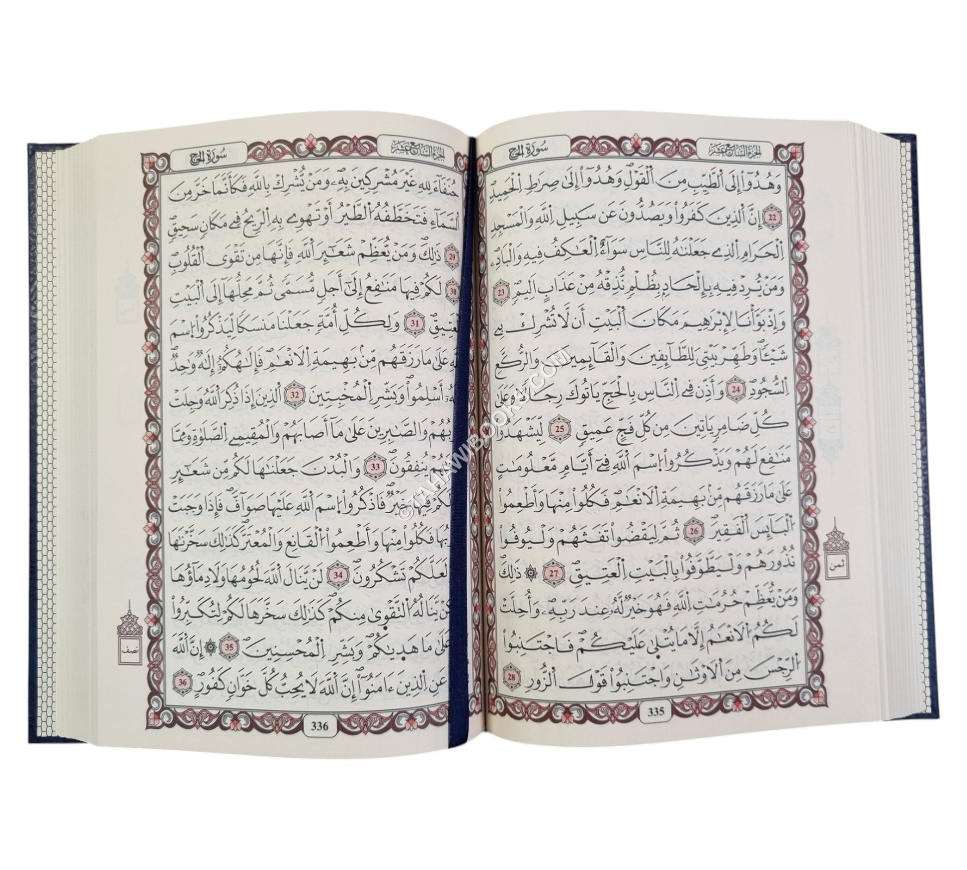 مصحف ورش عن نافع-14*20ـ لونان ـ