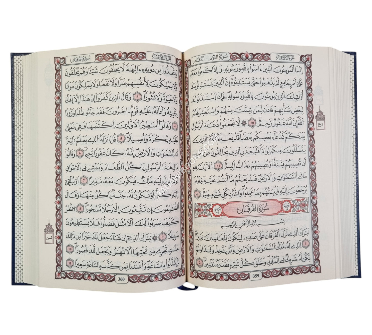 مصحف ورش عن نافع-14*20ـ لونان ـ