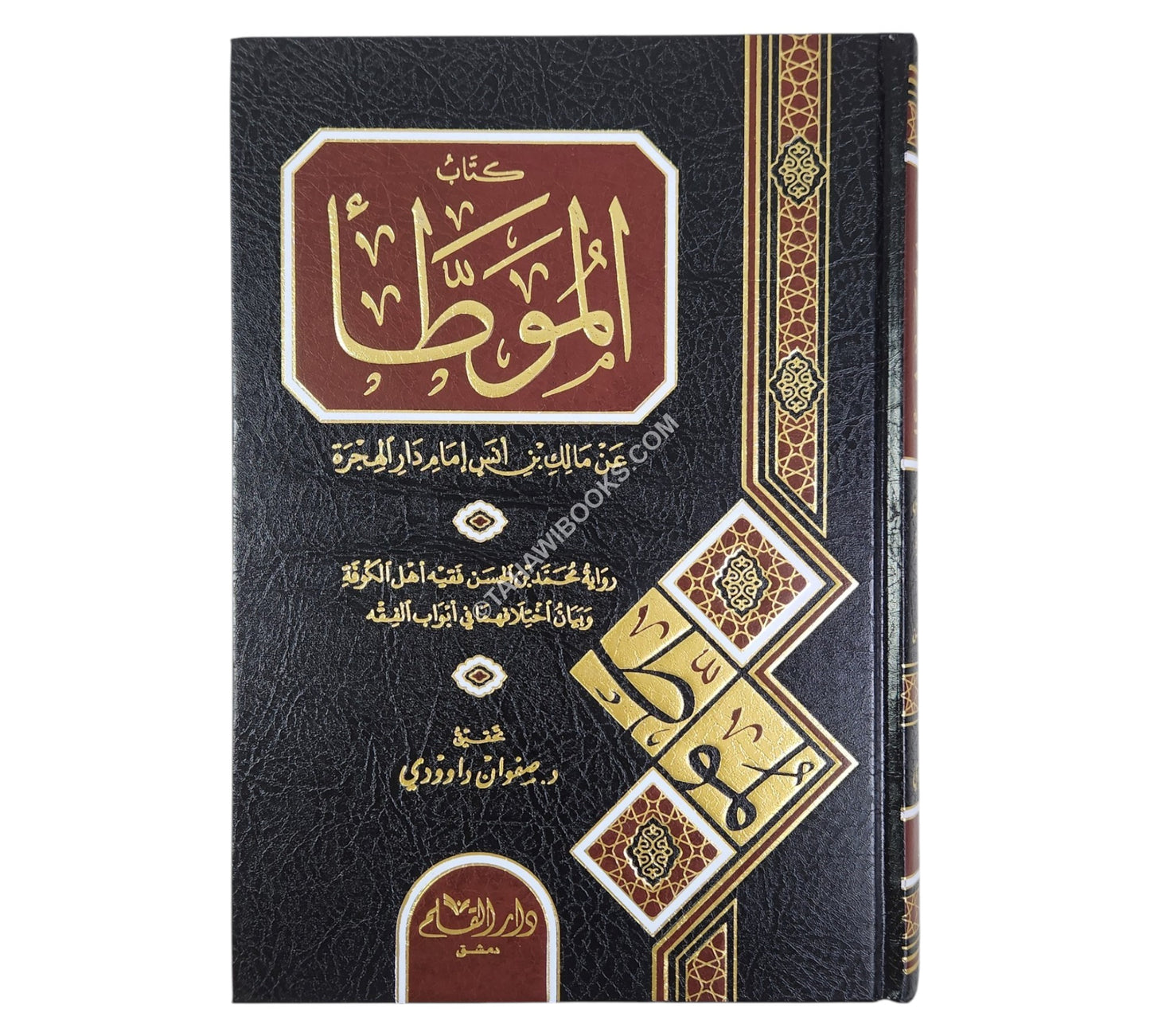 الموطأ للإمام محمد-القلم