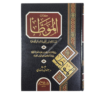 الموطأ للإمام محمد-القلم