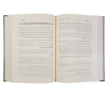 الموطأ للإمام محمد-القلم