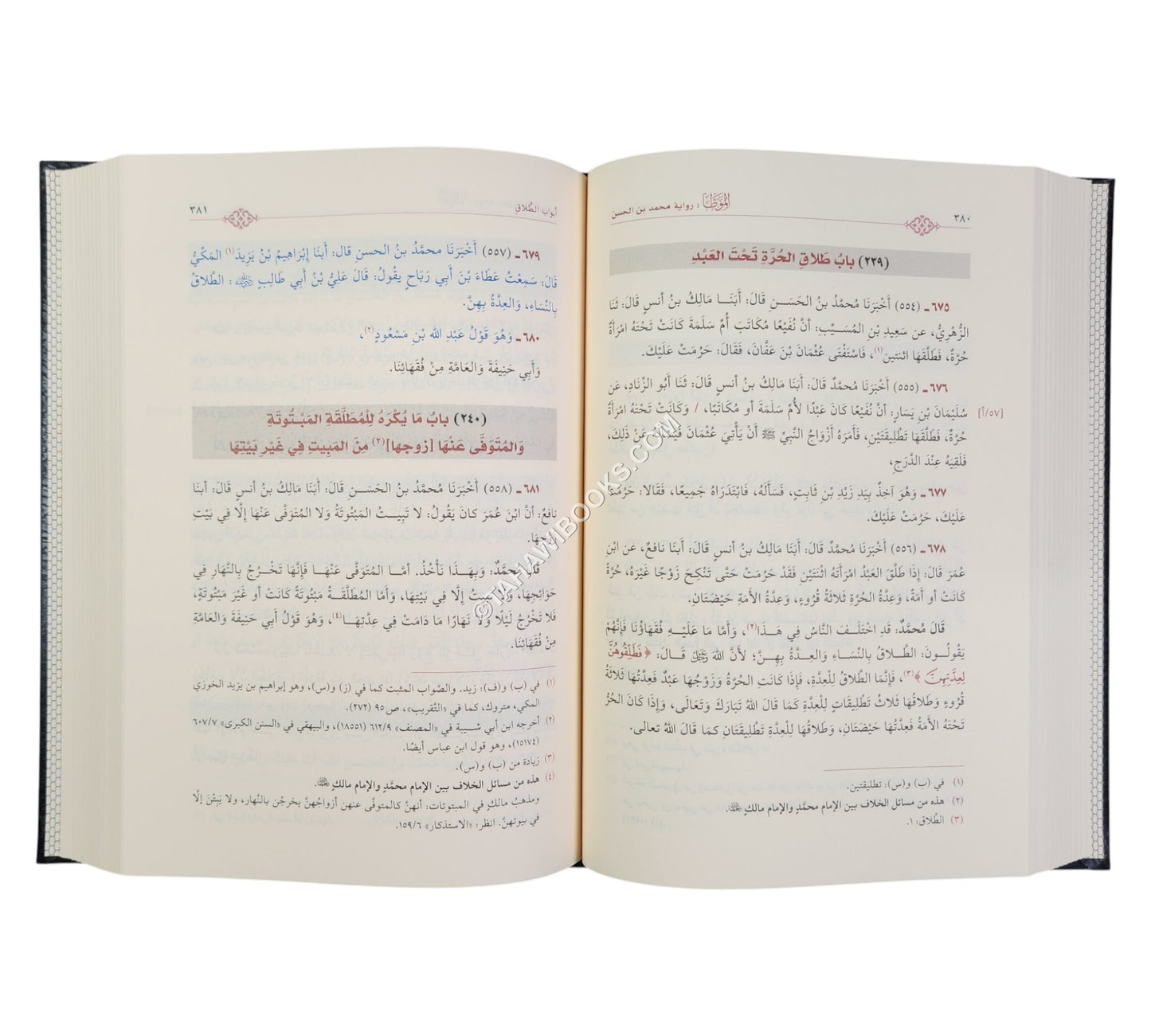 الموطأ للإمام محمد-القلم