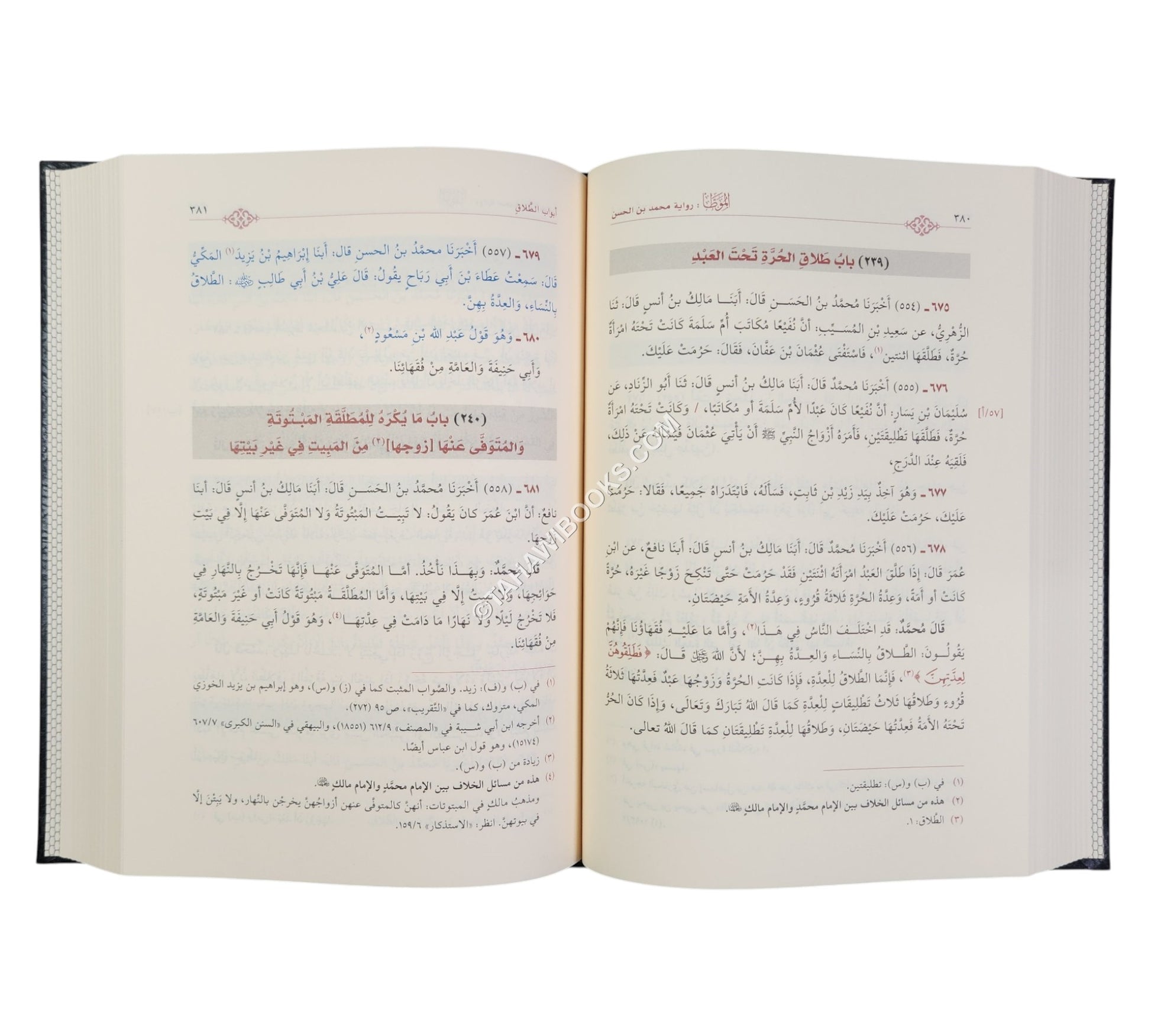 الموطأ للإمام محمد-القلم