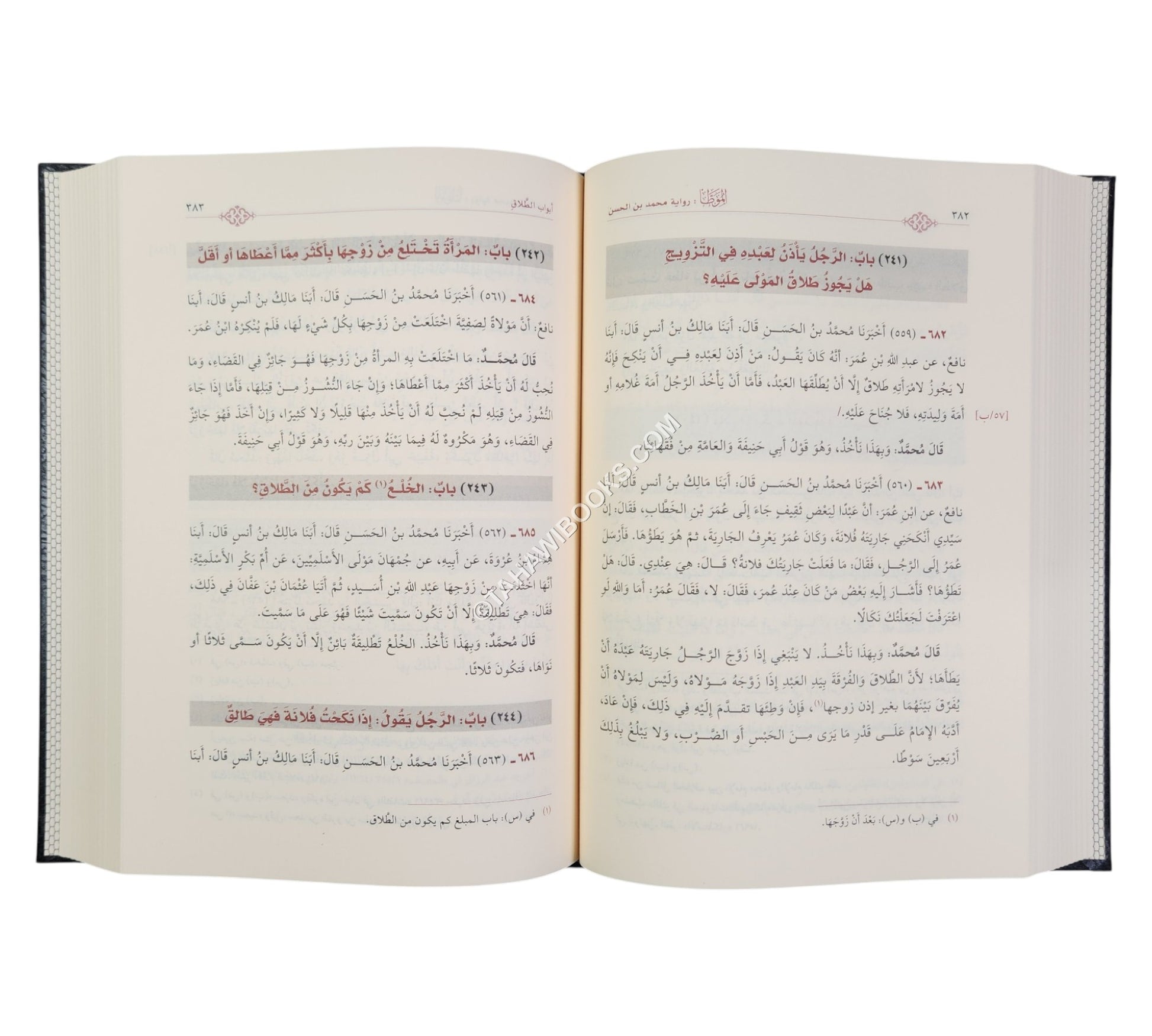 الموطأ للإمام محمد-القلم