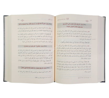 الموطأ للإمام محمد-القلم