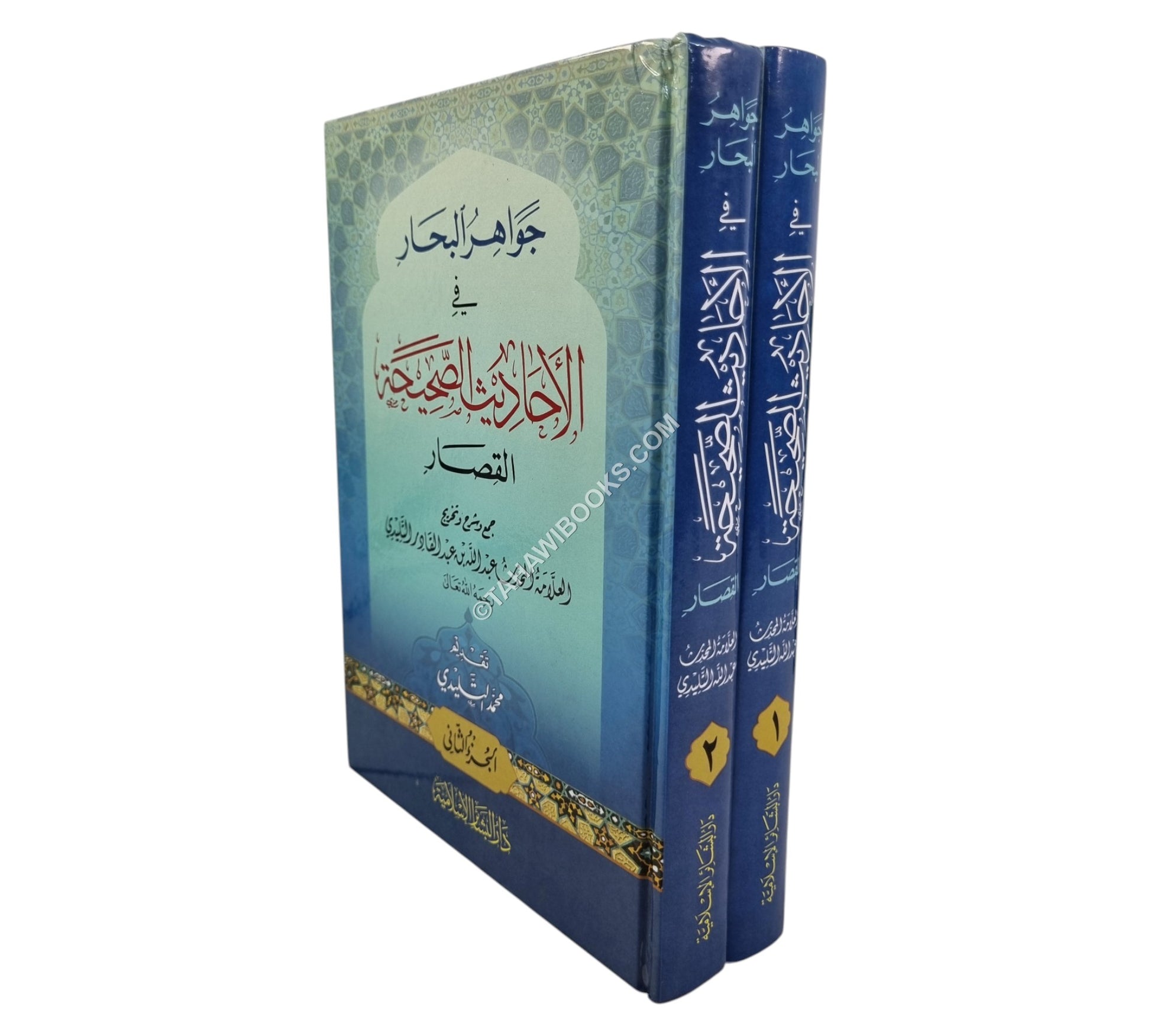 جواهر البحار في الأحاديث الصحيحة القصار