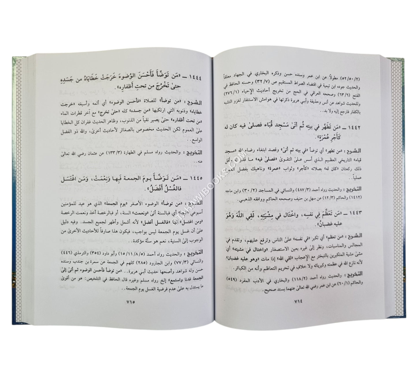 جواهر البحار في الأحاديث الصحيحة القصار