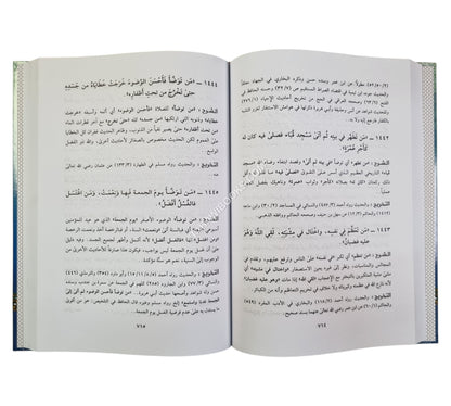 جواهر البحار في الأحاديث الصحيحة القصار