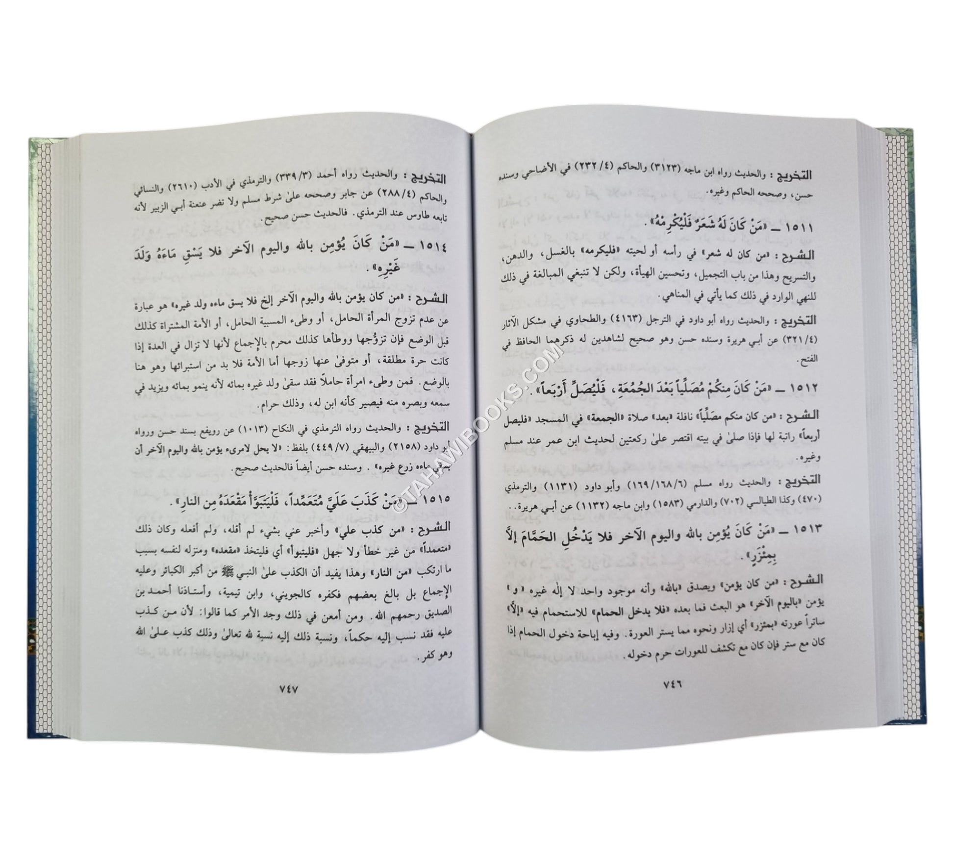 جواهر البحار في الأحاديث الصحيحة القصار