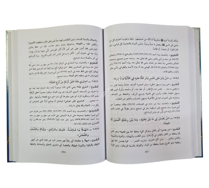 جواهر البحار في الأحاديث الصحيحة القصار