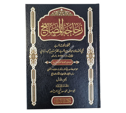 زجاجة المصابيح-إسماعيل