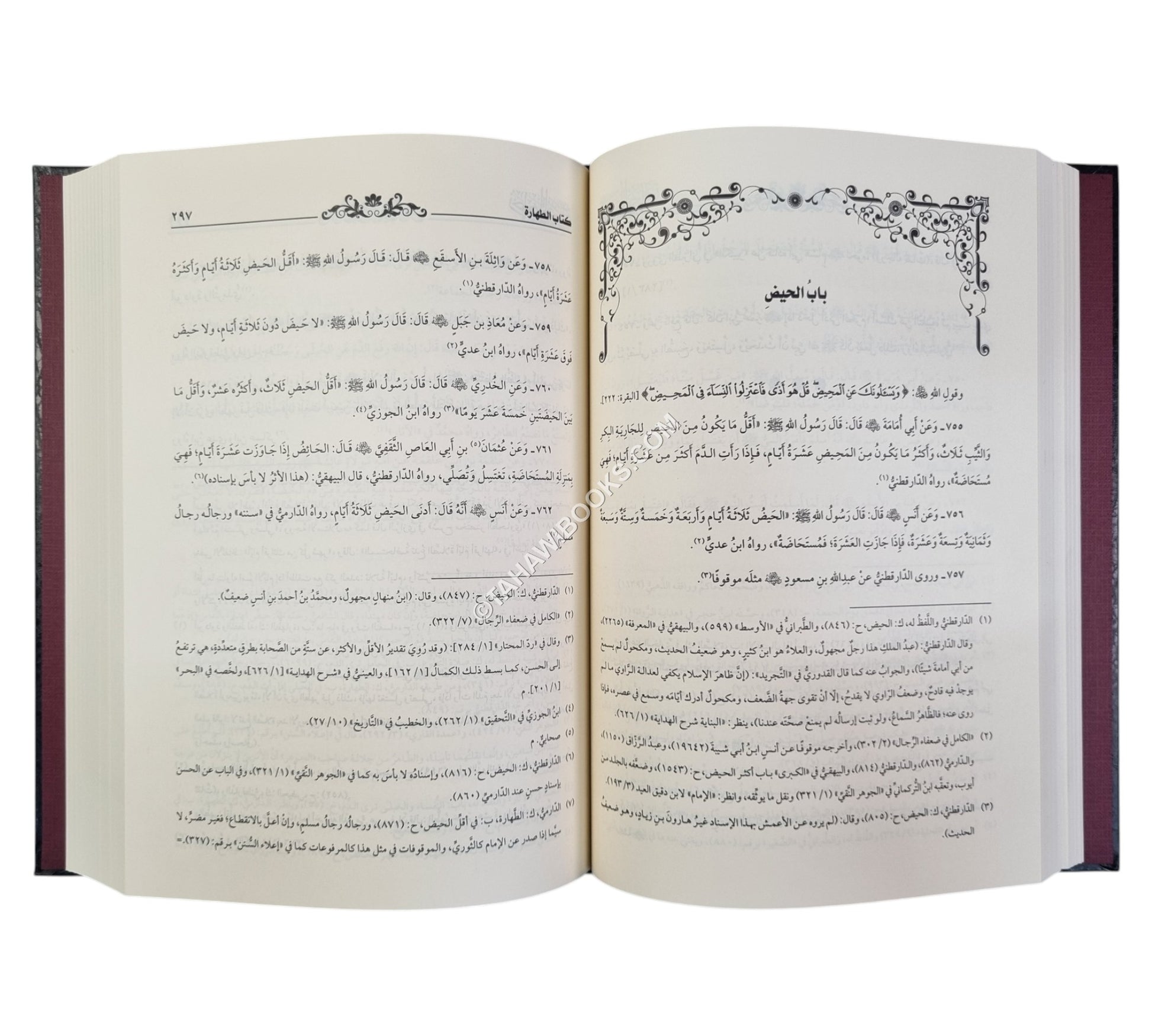 زجاجة المصابيح-إسماعيل