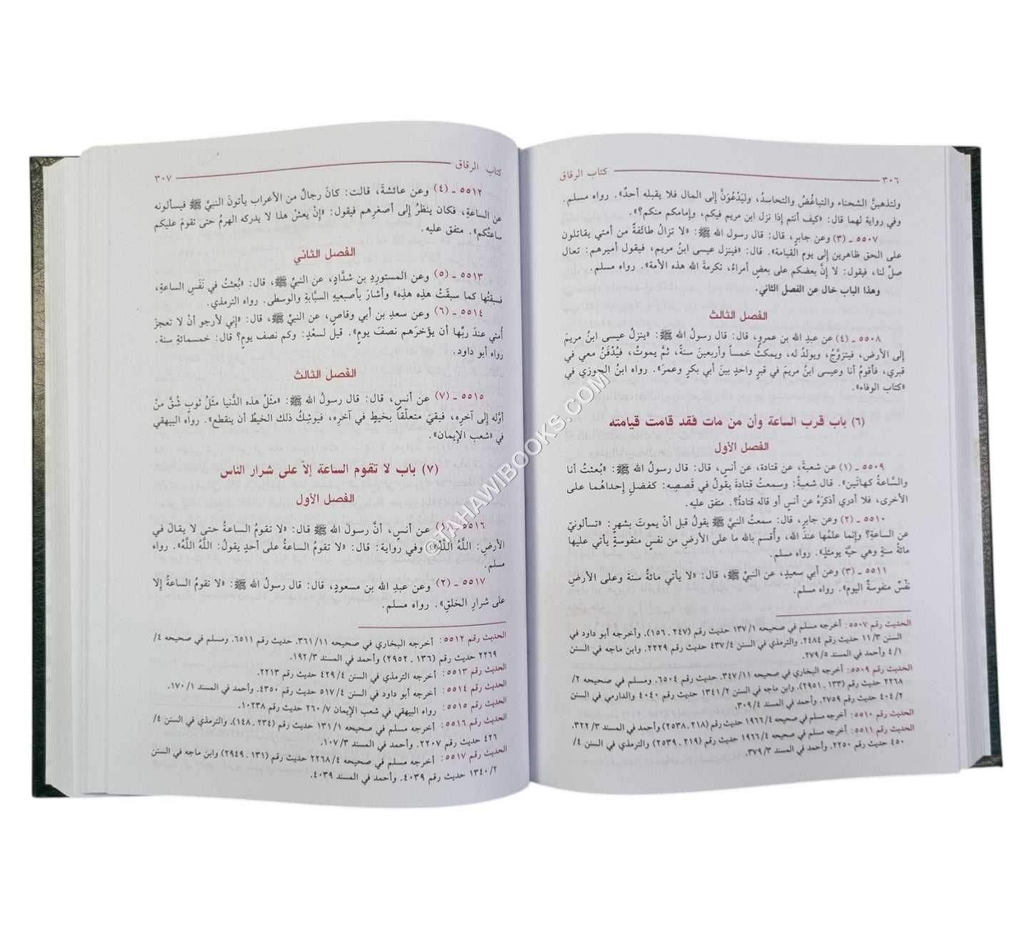 مشكاة المصابيح-العلمية