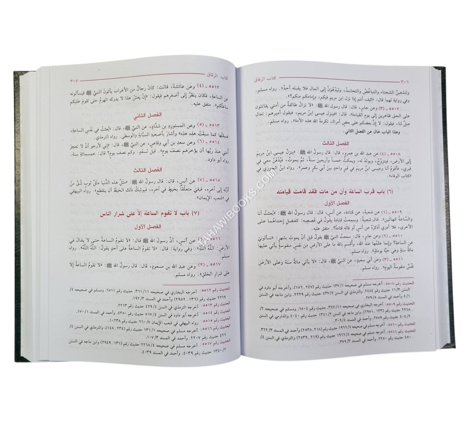 مشكاة المصابيح-العلمية