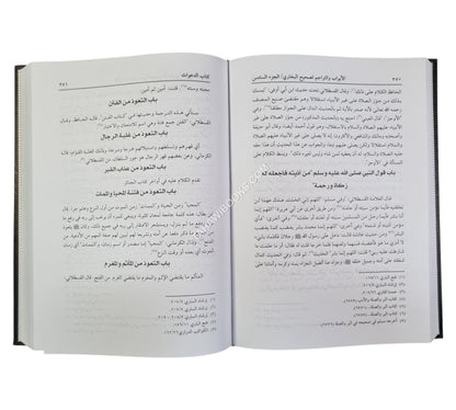 الأبواب والتراجم لصحيح البخاري-العلمية