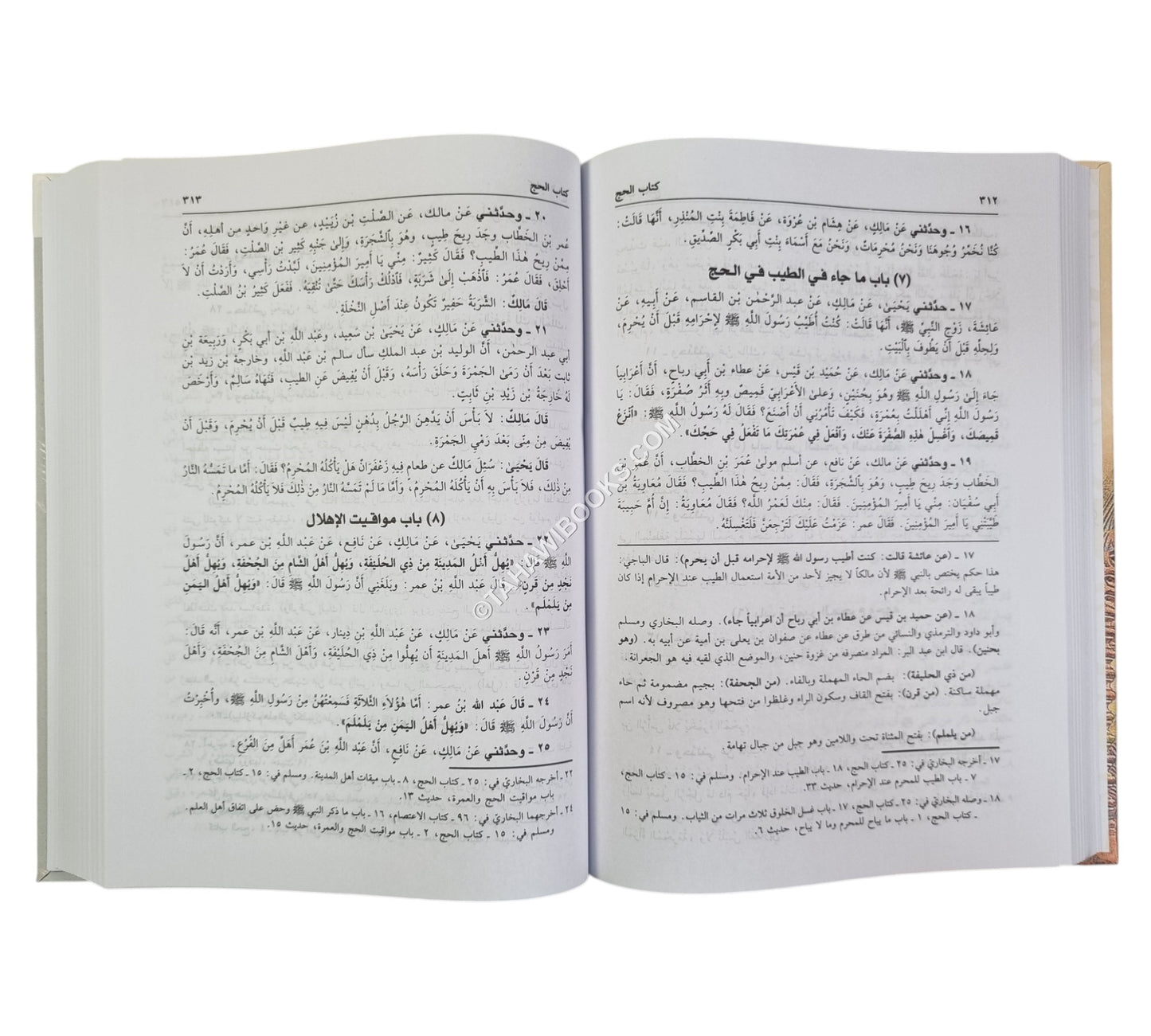 تنوير الحوالك شرح على موطأ مالك-العلمية
