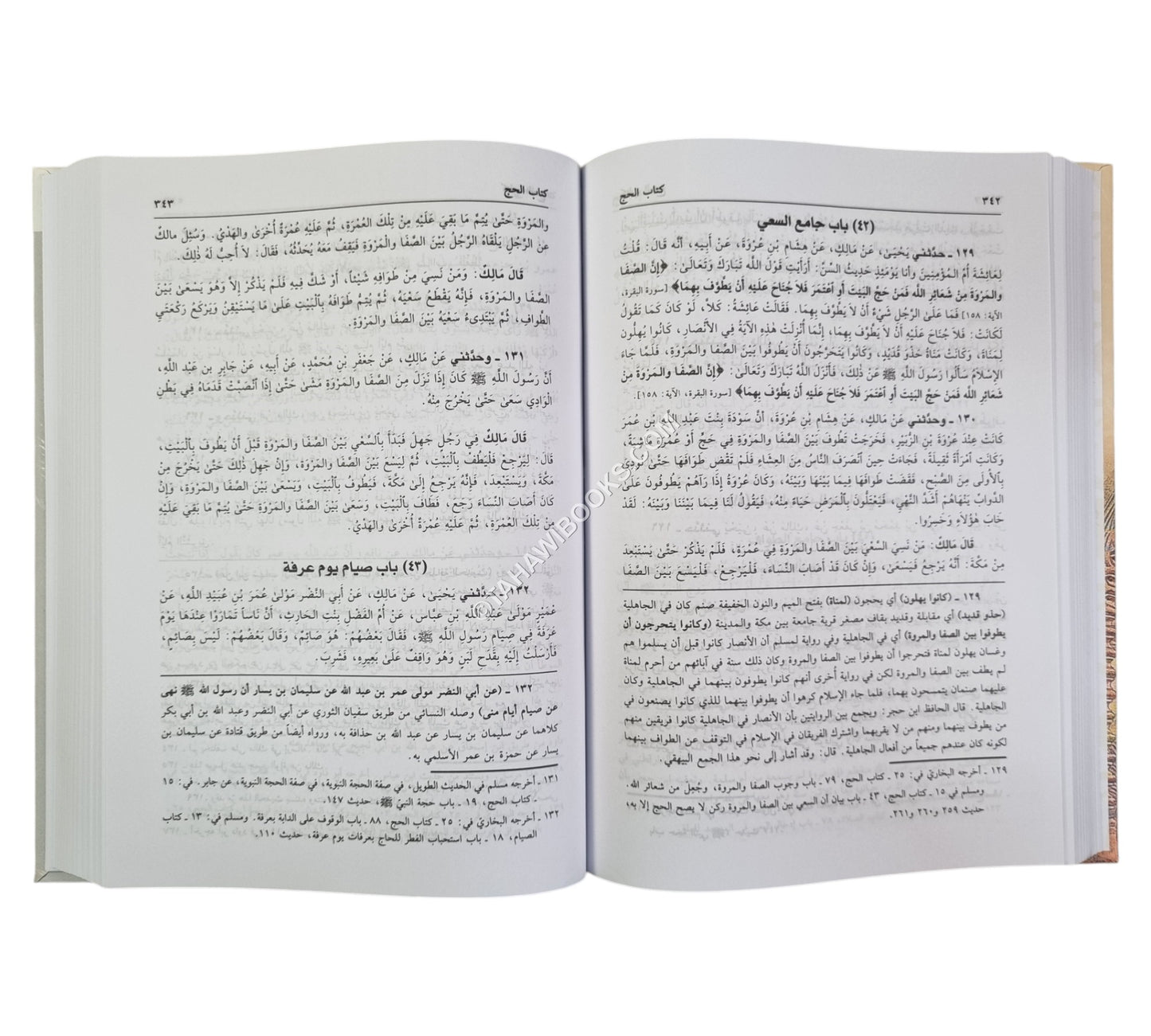 تنوير الحوالك شرح على موطأ مالك-العلمية