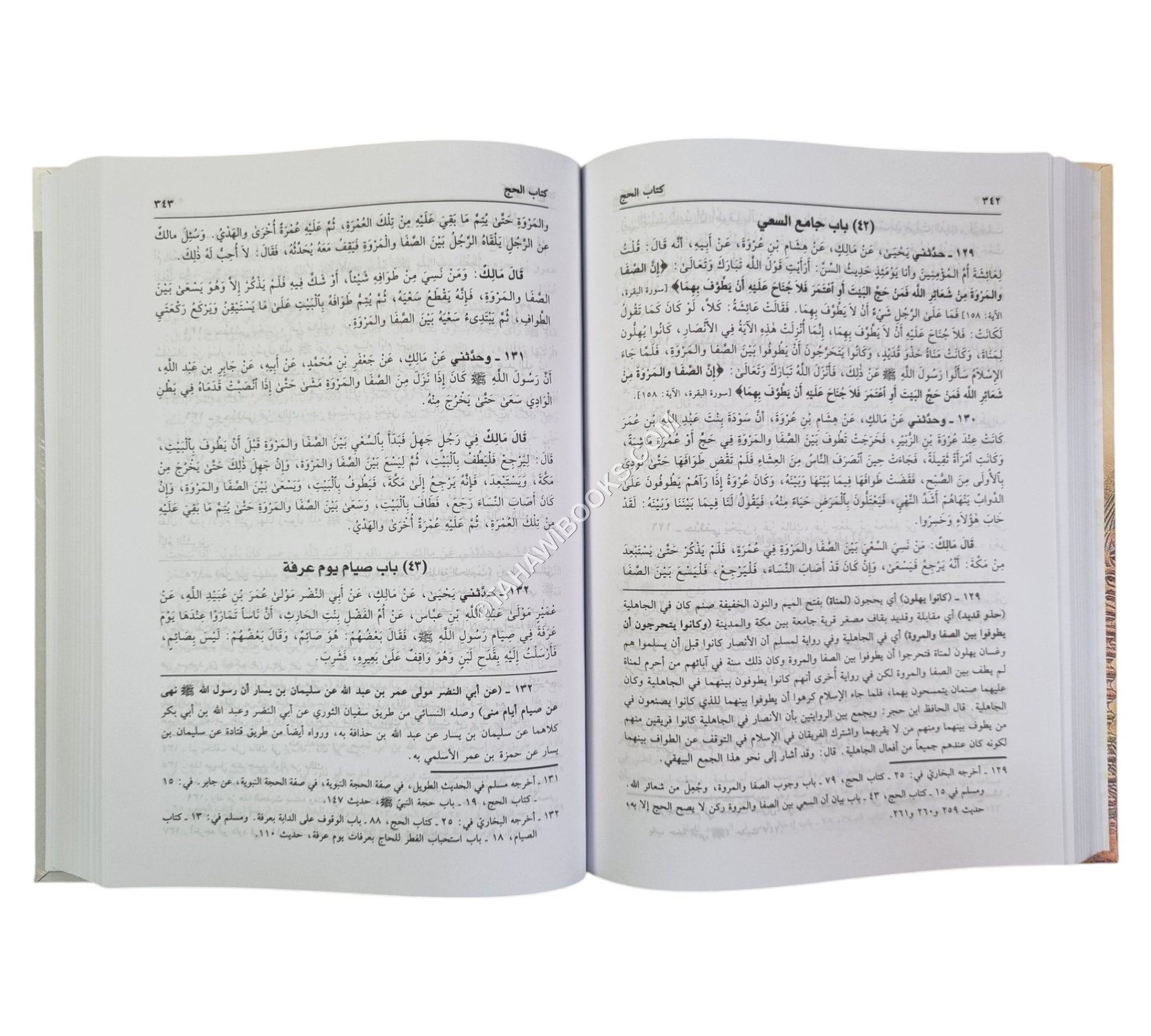 تنوير الحوالك شرح على موطأ مالك-العلمية