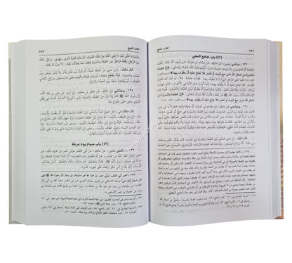تنوير الحوالك شرح على موطأ مالك-العلمية