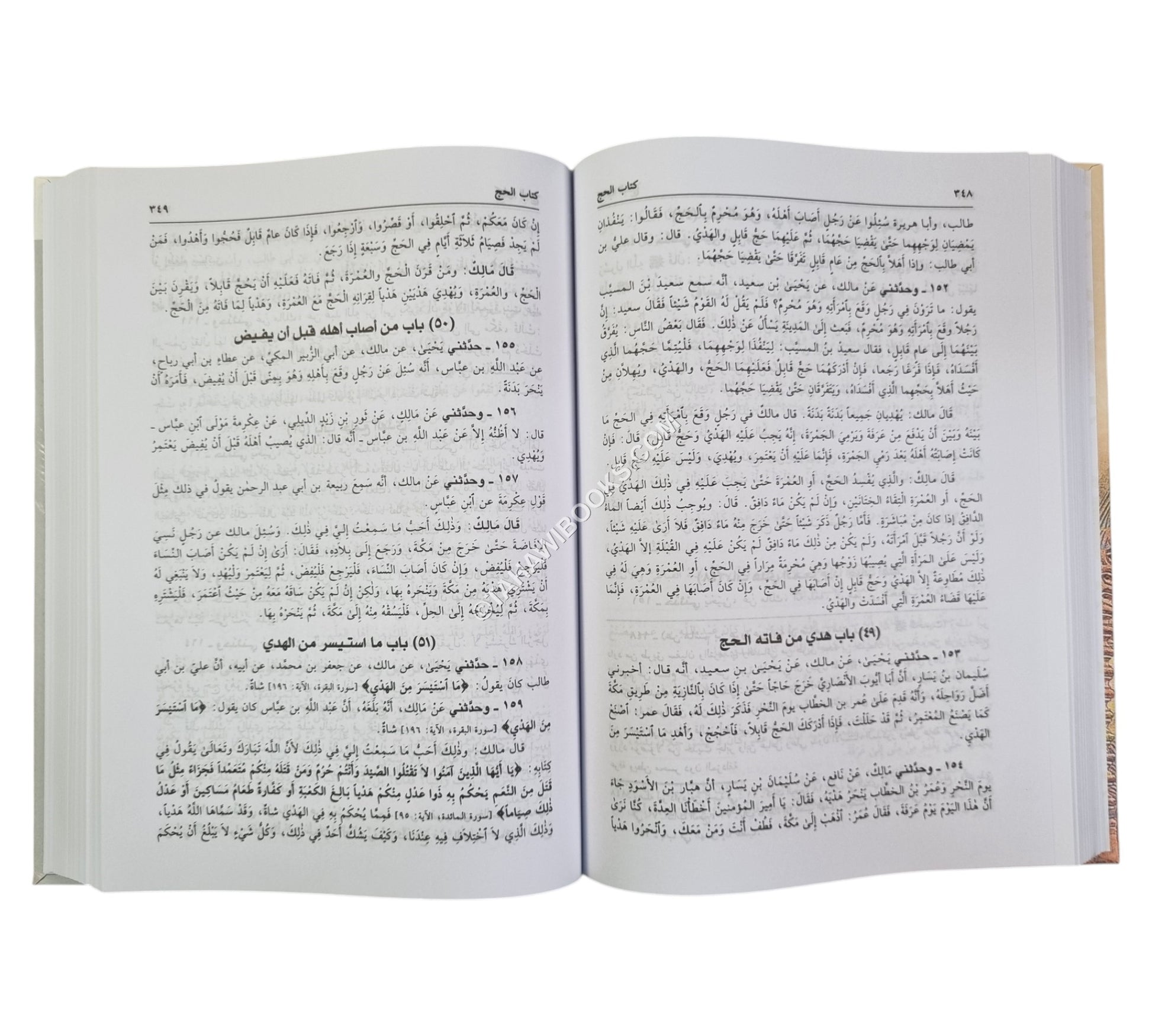 تنوير الحوالك شرح على موطأ مالك-العلمية