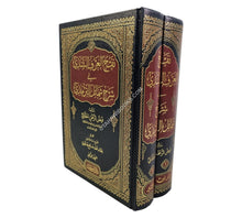 نفح العرف الشذي في شرح شمائل الترمذي