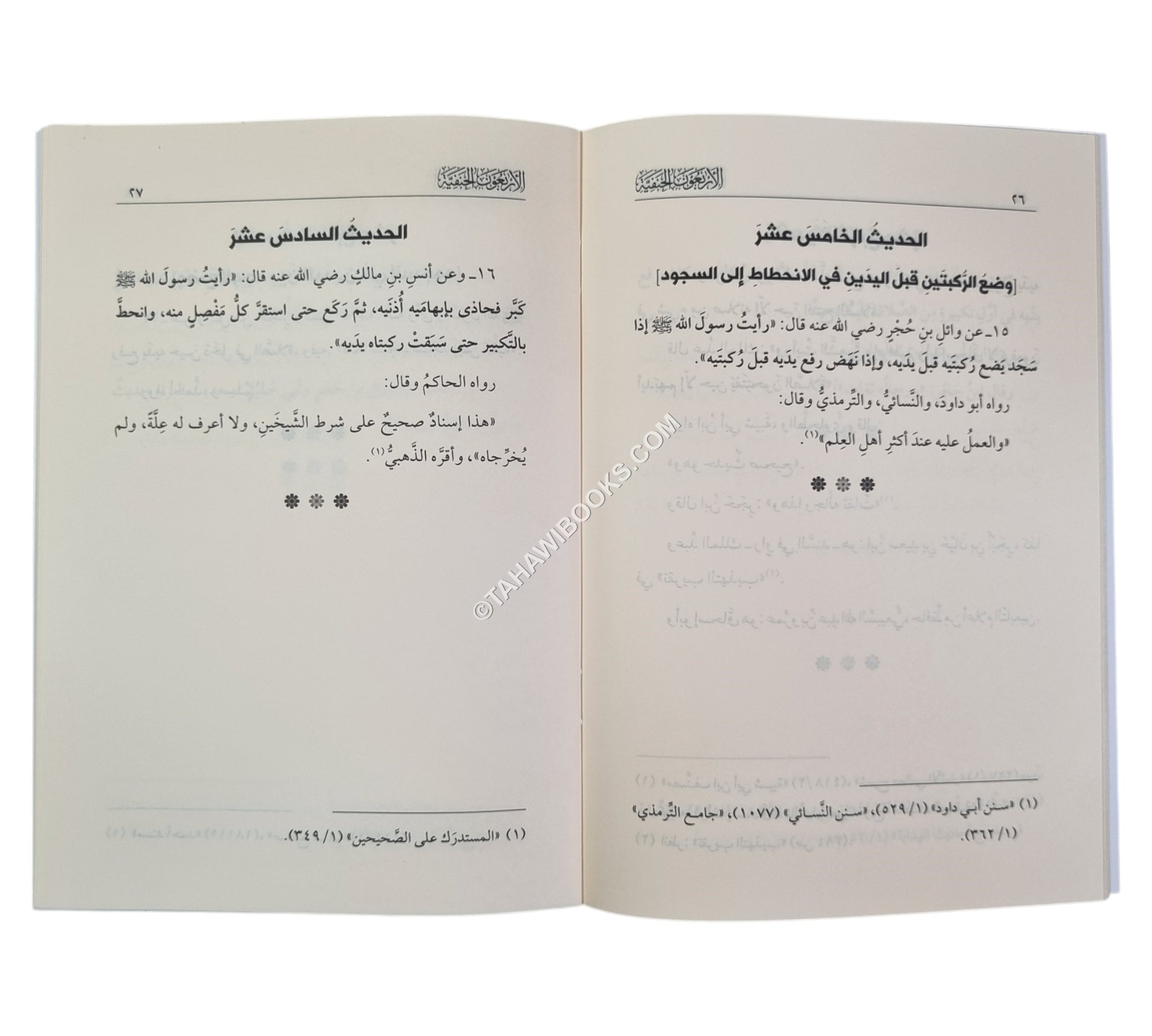 الأربعون الحنفية وهي اربعون حديثا في وصف بعض افعال الصلاة-الرياحين-وسط