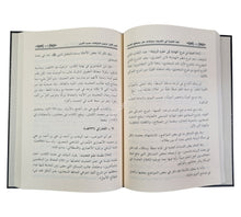 الجد الحثيث في التعريف بمؤلفات علم مصطلح الحديث