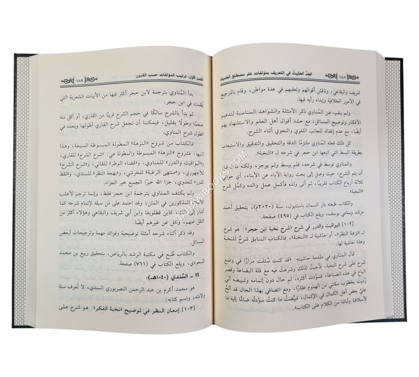 الجد الحثيث في التعريف بمؤلفات علم مصطلح الحديث