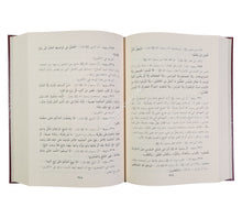المدخل الى السنن الكبرى والصغرى او اتحاف الداني والنائي بخصائص السنن
