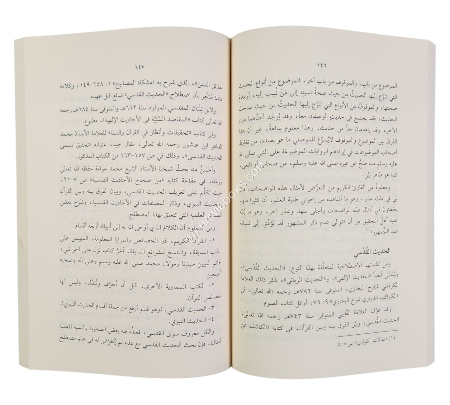 الوجيز في شيء من مصطلح الحديث الشريف
