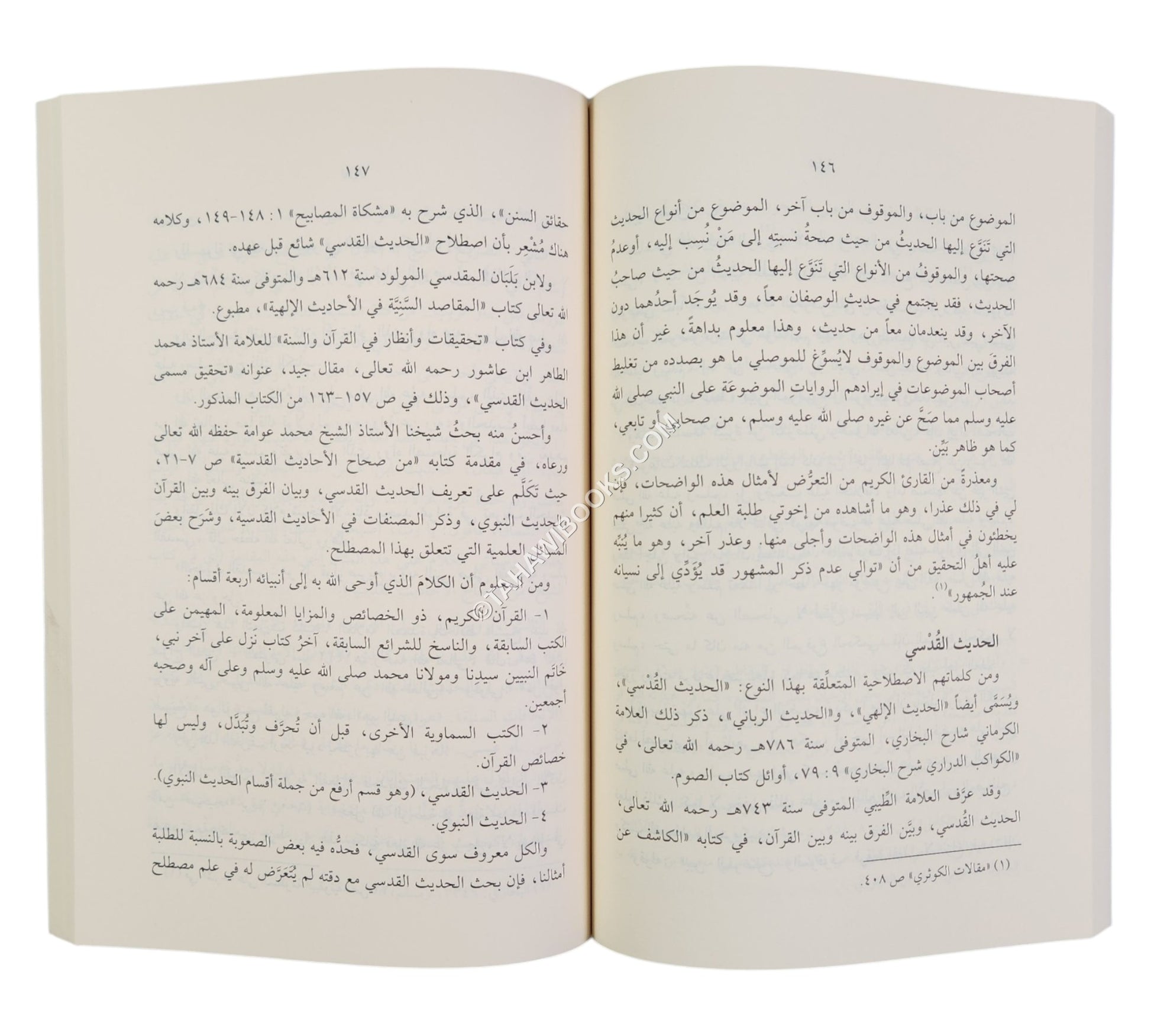 الوجيز في شيء من مصطلح الحديث الشريف