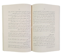 الوجيز في شيء من مصطلح الحديث الشريف