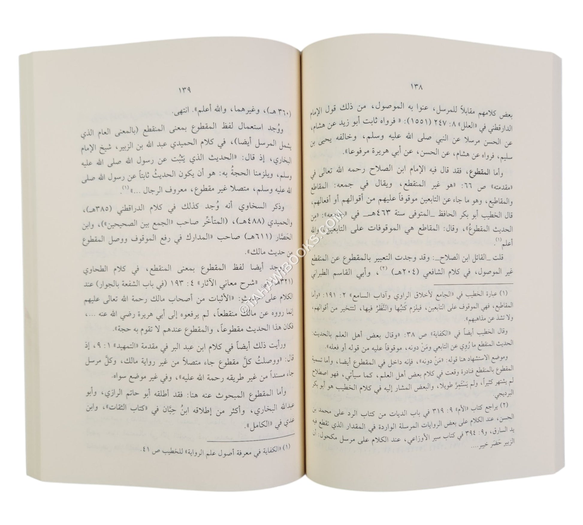 الوجيز في شيء من مصطلح الحديث الشريف
