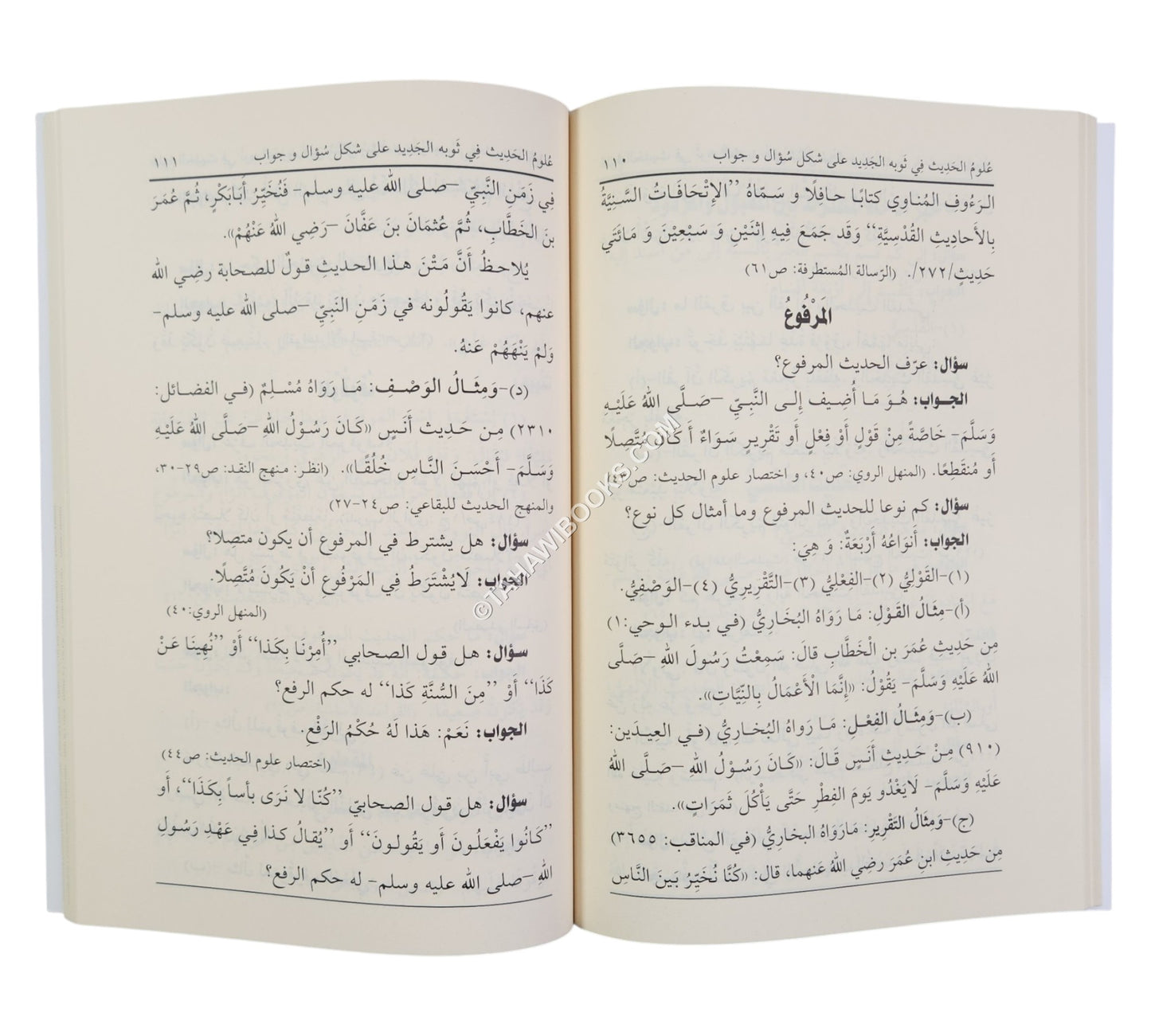 علوم الحديث في ثوبه الجديد على شكل سؤال وجواب