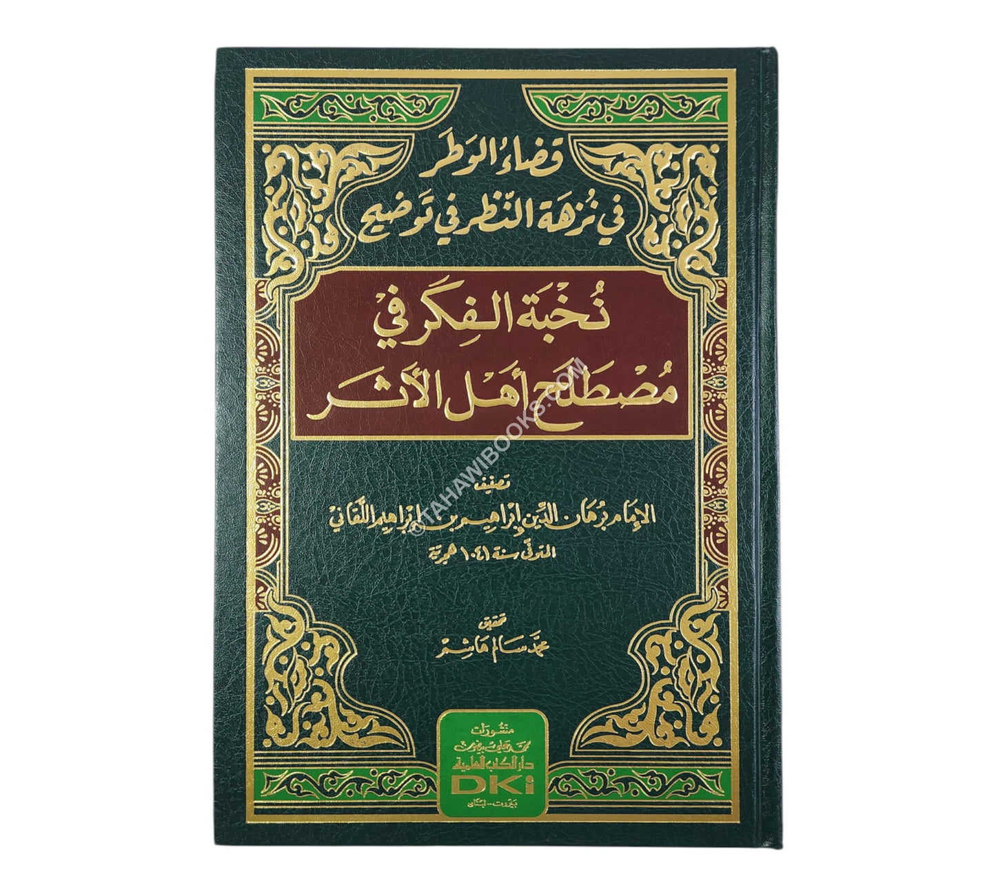 قضاء الوطر في نزهة النظر في توضيح نخبة الفكر في مصطلح أهل الأثر