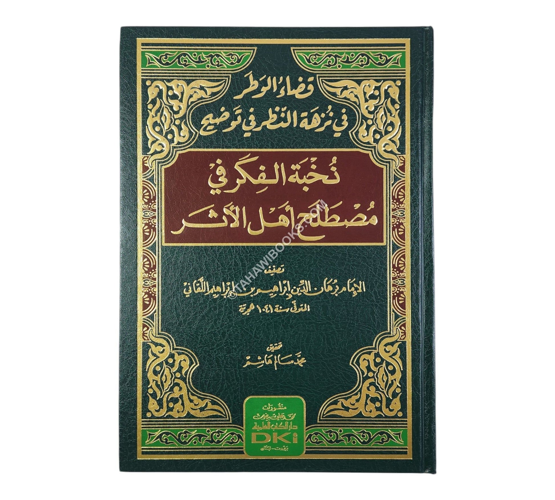 قضاء الوطر في نزهة النظر في توضيح نخبة الفكر في مصطلح أهل الأثر