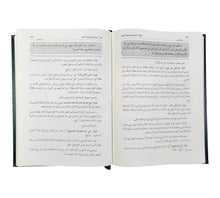 قضاء الوطر في نزهة النظر في توضيح نخبة الفكر في مصطلح أهل الأثر