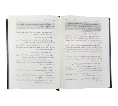 قضاء الوطر في نزهة النظر في توضيح نخبة الفكر في مصطلح أهل الأثر