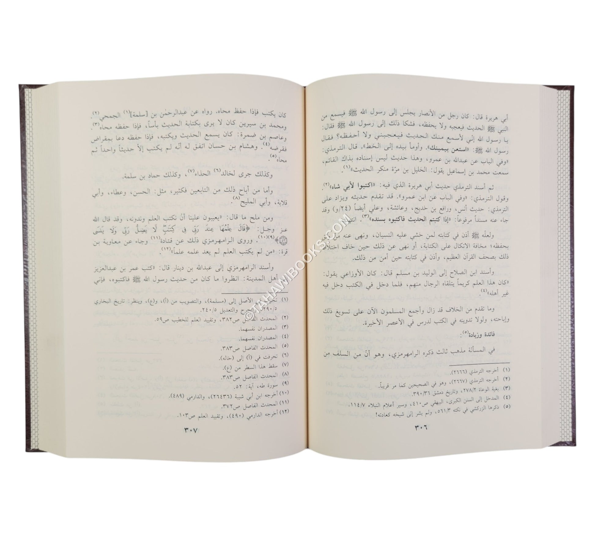 محاسن الاصطلاح وتضمين كتاب ابن الصلاح