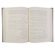 محاسن الاصطلاح وتضمين كتاب ابن الصلاح