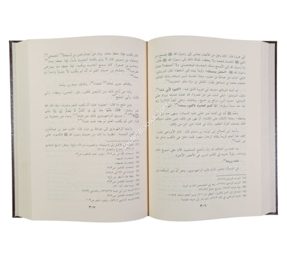 محاسن الاصطلاح وتضمين كتاب ابن الصلاح