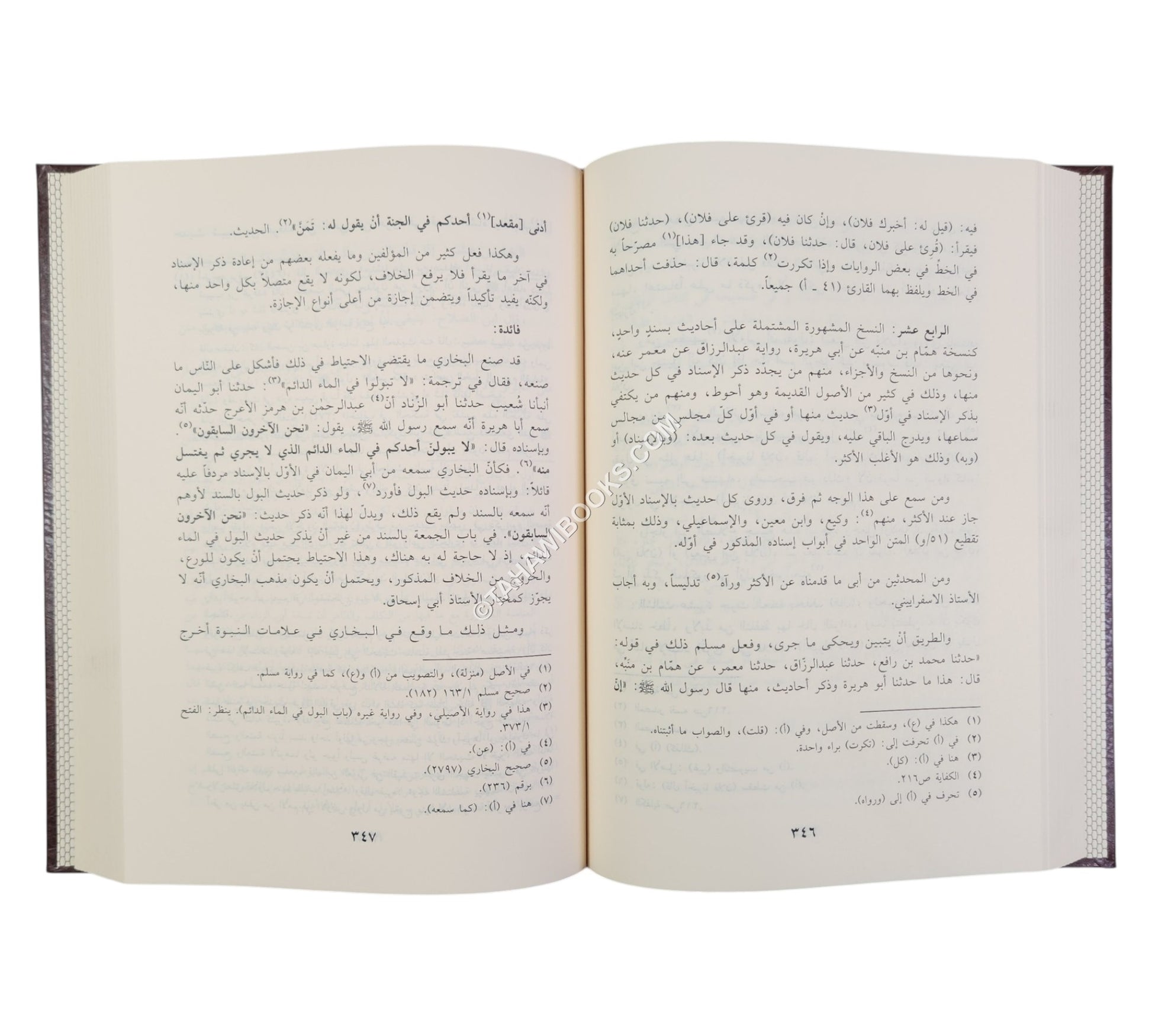 محاسن الاصطلاح وتضمين كتاب ابن الصلاح