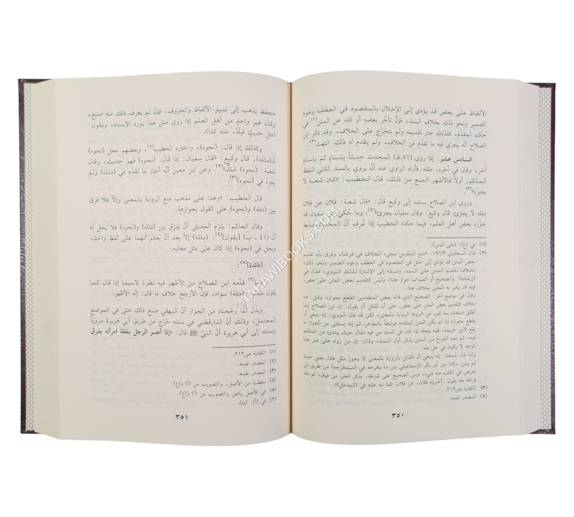 محاسن الاصطلاح وتضمين كتاب ابن الصلاح