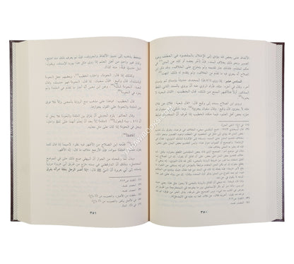 محاسن الاصطلاح وتضمين كتاب ابن الصلاح