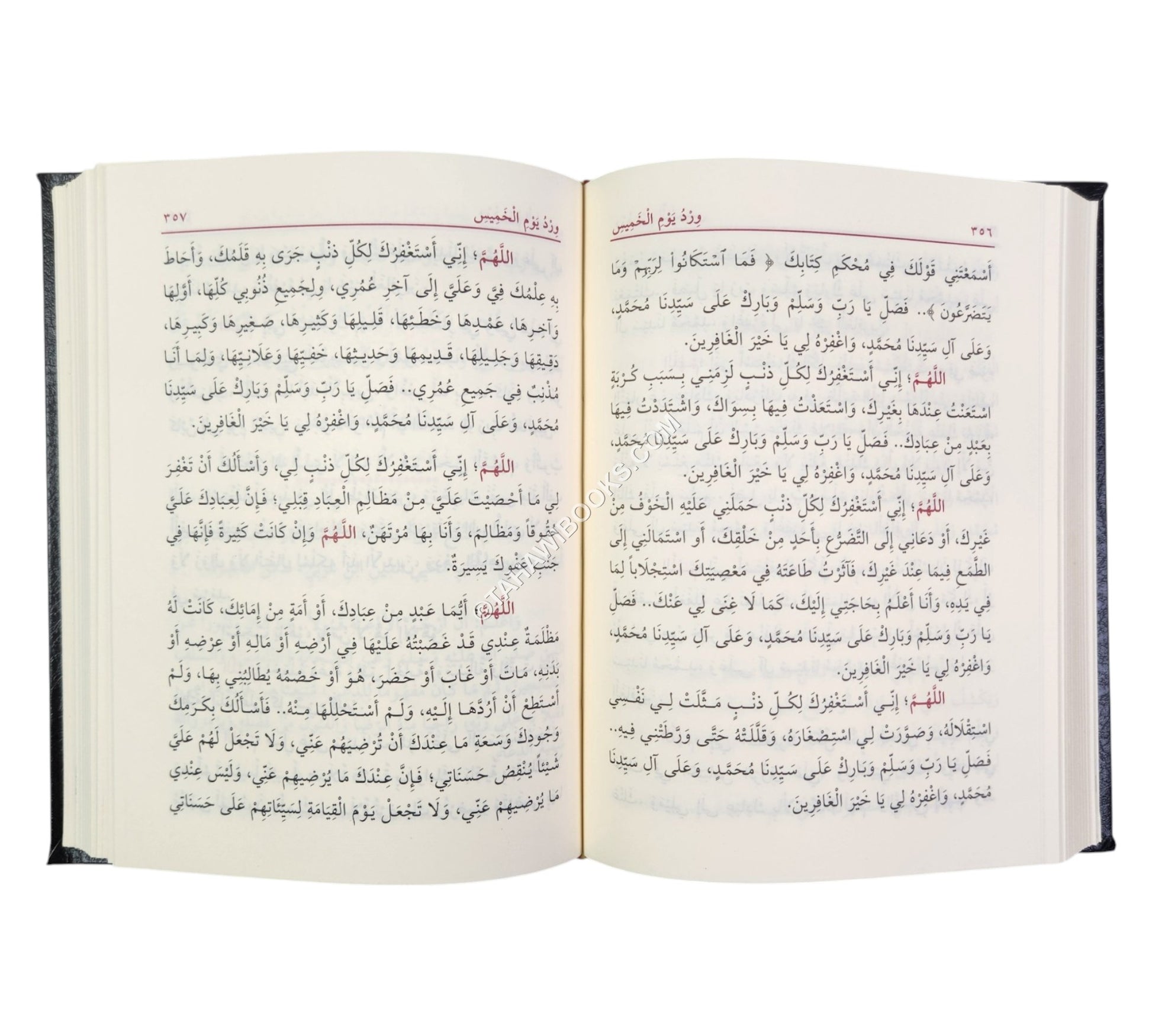 الدعاء مخ العبادة لأهل السلوك والإرادة من كلام الله ورسوله والسلف الصالحين-وسط