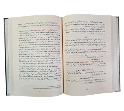 الفتوحات الربانية على الأذكار النووية-ابن حزم