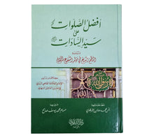 أفضل الصلوات على سيد السادات-التقوى